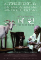 Le quattro volte - South Korean Movie Poster (xs thumbnail)