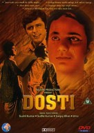 Dosti - Indian DVD movie cover (xs thumbnail)