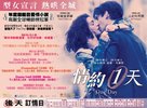 One Day - Hong Kong Movie Poster (xs thumbnail)