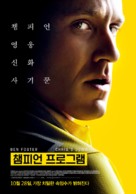 The Program - South Korean Movie Poster (xs thumbnail)
