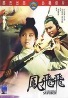 Feng Fei Fei - Hong Kong Movie Cover (xs thumbnail)