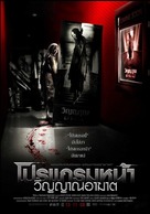 Coming Soon - Thai Movie Poster (xs thumbnail)