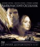 Cold Creek Manor - Russian Blu-Ray movie cover (xs thumbnail)