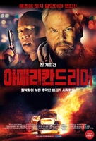 American Dreamer - South Korean Movie Poster (xs thumbnail)