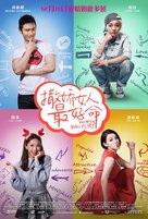 Women Who Know How to Flirt Are the Luckiest - Malaysian Movie Poster (xs thumbnail)