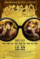 Goldbuster - Malaysian Movie Poster (xs thumbnail)