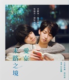 Kyuso Wa Chizu No Yume Wo Miru - Chinese Blu-Ray movie cover (xs thumbnail)