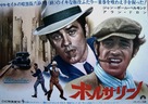 Borsalino - Japanese Movie Poster (xs thumbnail)