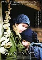 Winter&#039;s Bone - Japanese Movie Poster (xs thumbnail)