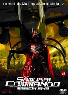 Samurai Commando - Turkish Movie Cover (xs thumbnail)