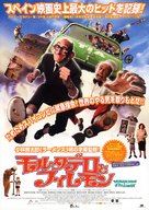 Gran aventura de Mortadelo y Filem&oacute;n, La - Japanese Movie Poster (xs thumbnail)