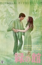 Green Mansions - Japanese Movie Poster (xs thumbnail)