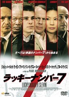 Lucky Number Slevin - Japanese Movie Cover (xs thumbnail)