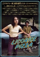 Licorice Pizza - Japanese Movie Poster (xs thumbnail)