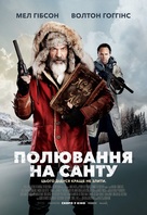 Fatman - Ukrainian Movie Poster (xs thumbnail)