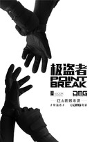 Point Break - Chinese Movie Poster (xs thumbnail)