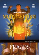 Frauds - Russian DVD movie cover (xs thumbnail)