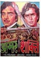 Amar Shakti - Indian Movie Poster (xs thumbnail)