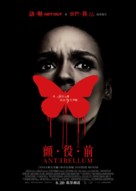 Antebellum - Hong Kong Movie Poster (xs thumbnail)