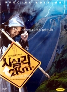 Sisily 2km - South Korean poster (xs thumbnail)