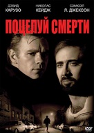 Kiss Of Death - Russian Movie Cover (xs thumbnail)