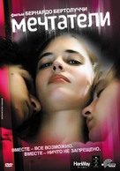 The Dreamers - Russian DVD movie cover (xs thumbnail)
