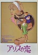 Alice Doesn&#039;t Live Here Anymore - Japanese Movie Poster (xs thumbnail)