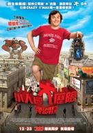 Gulliver&#039;s Travels - Hong Kong Movie Poster (xs thumbnail)
