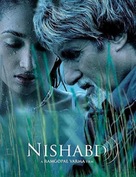 Nishabd - Indian Movie Cover (xs thumbnail)