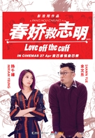 Love Off the Cuff - Malaysian Movie Poster (xs thumbnail)