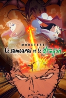 &quot;Monsut&acirc;zu Ippaku Sanj&ocirc; Hiry&ucirc; Jigoku&quot; - French Movie Poster (xs thumbnail)