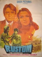 Rustom - Indian Movie Poster (xs thumbnail)