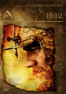 1612: Khroniki smutnogo vremeni - Russian DVD movie cover (xs thumbnail)