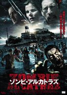 Rise of the Zombies - Japanese Movie Cover (xs thumbnail)