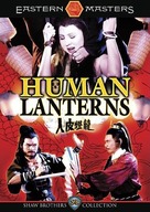 Ren pi deng long - Hong Kong Movie Cover (xs thumbnail)