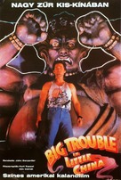 Big Trouble In Little China - Hungarian Movie Poster (xs thumbnail)