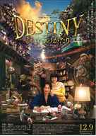Destiny: Kamakura Monogatari - Japanese Movie Poster (xs thumbnail)
