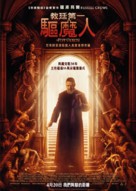 The Pope&#039;s Exorcist - Hong Kong Movie Poster (xs thumbnail)