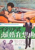Divorzio all&#039;italiana - Japanese Movie Poster (xs thumbnail)