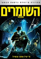 Watchmen - Israeli Movie Cover (xs thumbnail)