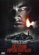 Shutter Island - Russian Movie Cover (xs thumbnail)