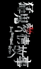 Hong Kong Ghost Stories - Hong Kong Logo (xs thumbnail)