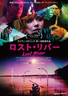 Lost River - Japanese Movie Poster (xs thumbnail)