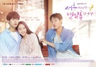 &quot;Seoreunijiman Yeolilgobibmida&quot; - South Korean Movie Poster (xs thumbnail)