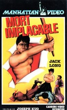 Mi quan san shi liu zhao - French VHS movie cover (xs thumbnail)