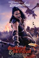 Dungeons &amp; Dragons: Honor Among Thieves - Thai Movie Poster (xs thumbnail)