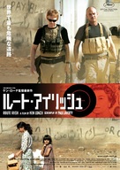 Route Irish - Japanese Movie Poster (xs thumbnail)