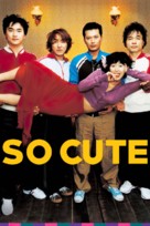 Gwiyeowo - Movie Poster (xs thumbnail)