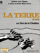 Al-ard - French Movie Poster (xs thumbnail)