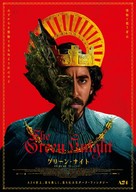 The Green Knight - Japanese Movie Poster (xs thumbnail)